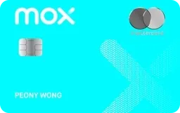 Mox 信用卡 （「亞洲萬里通」）（香港）
